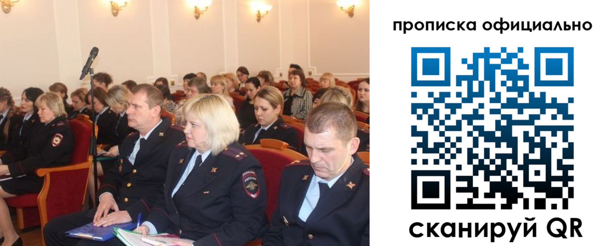 пропишу в квартире в Искитиме