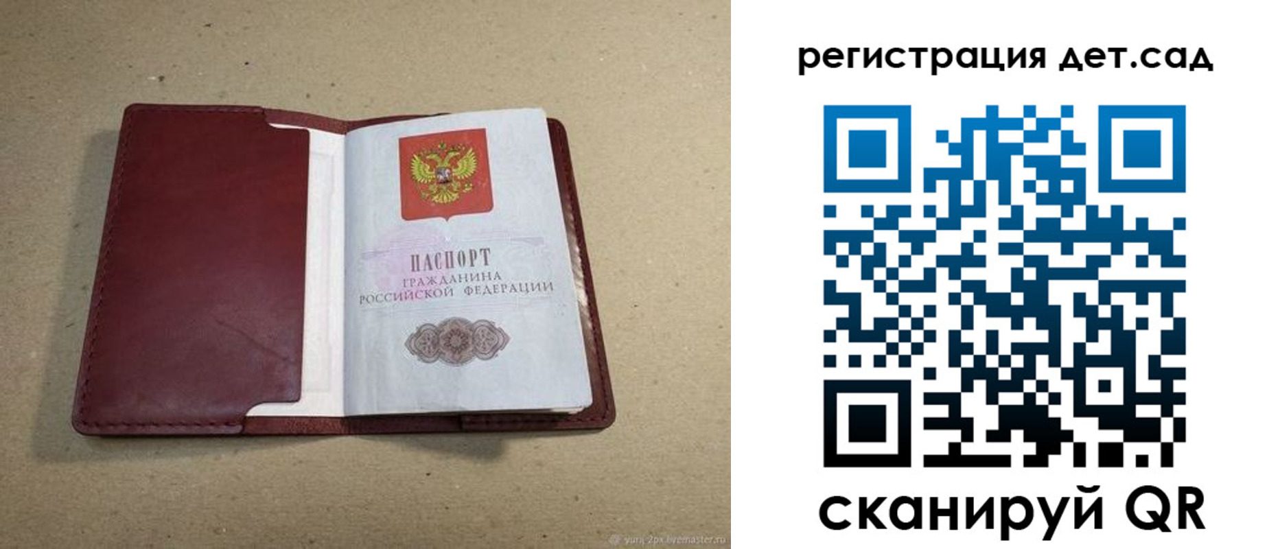 где прописаться в Искитиме