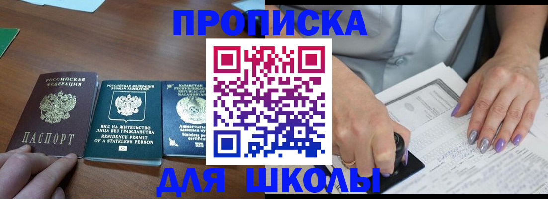 временная регистрация собственник в Искитиме