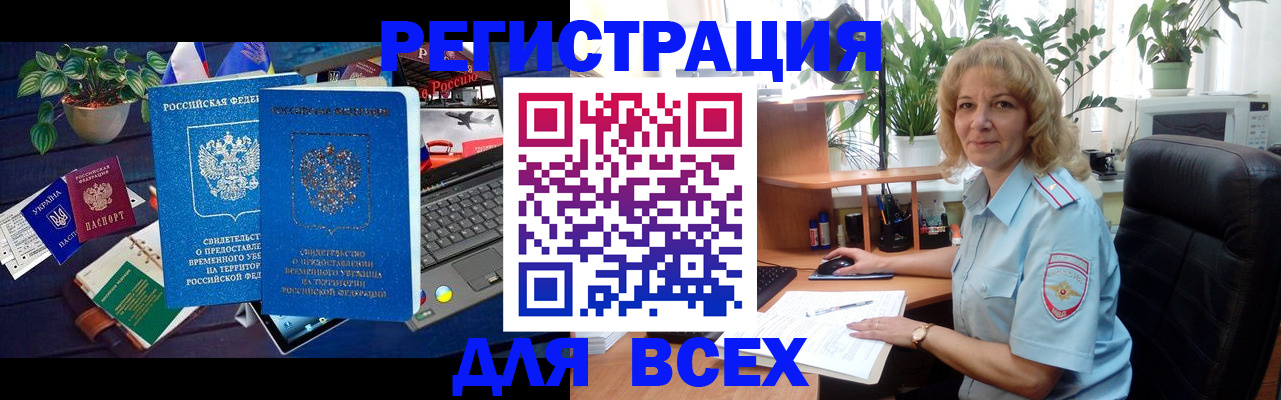 регистрация в Искитиме